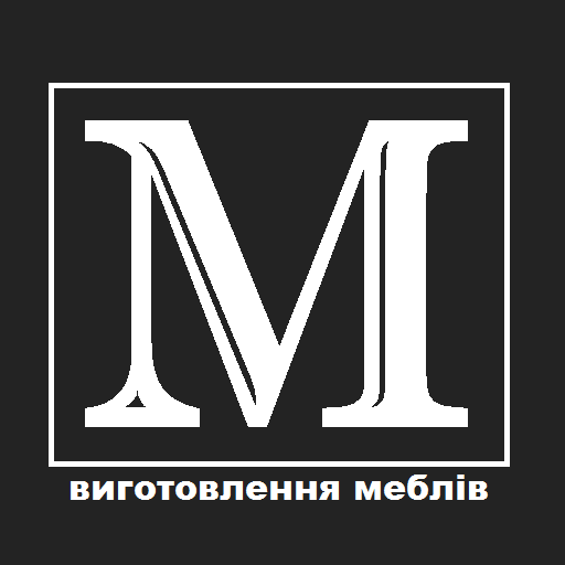 Мебляр - Меблі на замовлення львів